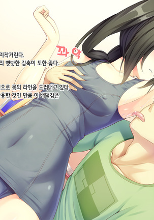 Itoko-chan, Irasshai Page #54