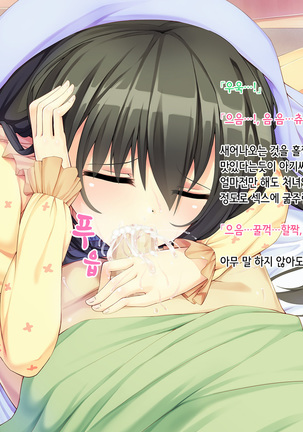 Itoko-chan, Irasshai Page #78