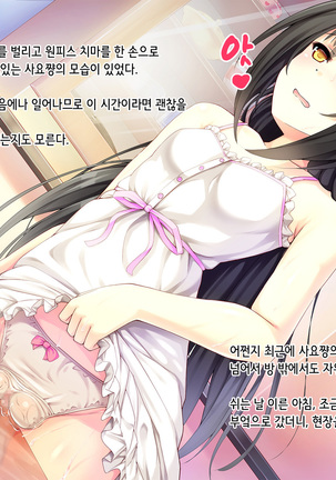 Itoko-chan, Irasshai Page #23
