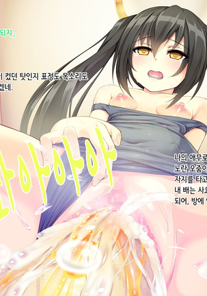 Itoko-chan, Irasshai Page #58