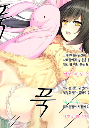 Itoko-chan, Irasshai Page #49