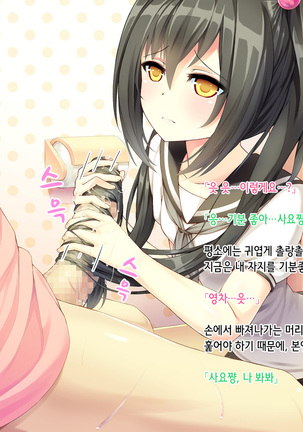 Itoko-chan, Irasshai Page #63