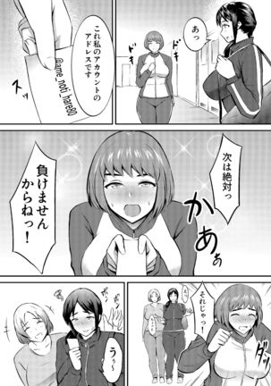 FUTACOLO CO -MAMASAN- Page #21