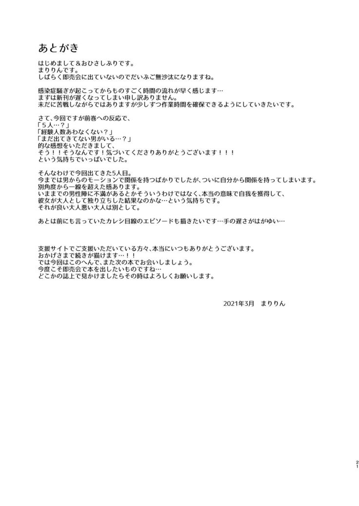 Cosplay x Keiken Ninzuu ~Tanin ni Ieru Seiso Line wa Dokomade?~