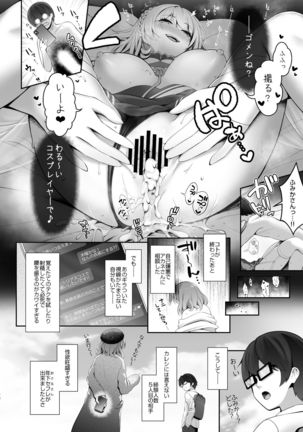 Cosplay x Keiken Ninzuu ~Tanin ni Ieru Seiso Line wa Dokomade?~ Page #22