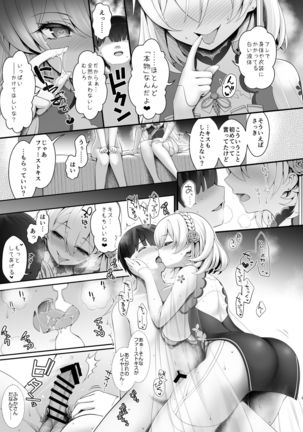 Cosplay x Keiken Ninzuu ~Tanin ni Ieru Seiso Line wa Dokomade?~ Page #11