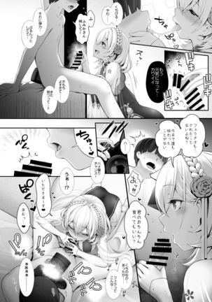 Cosplay x Keiken Ninzuu ~Tanin ni Ieru Seiso Line wa Dokomade?~ - Page 12
