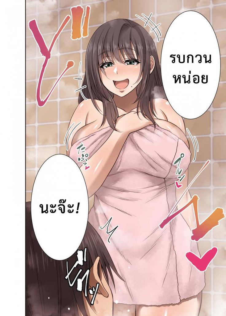 Totsuzen Tomari ni Kita Juushi (Hitozuma) o Otosu Hanashi