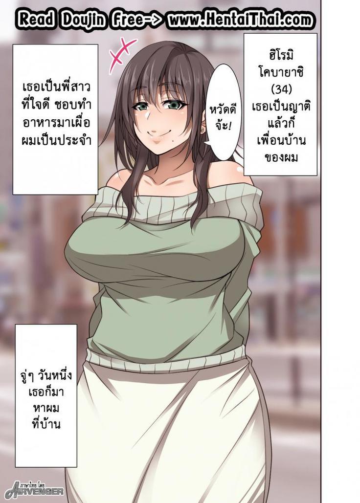Totsuzen Tomari ni Kita Juushi (Hitozuma) o Otosu Hanashi