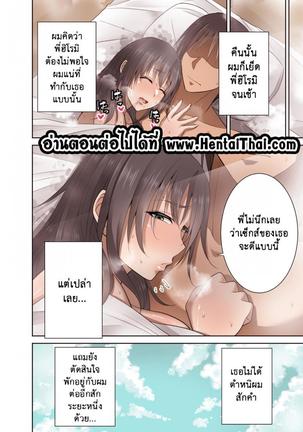 Totsuzen Tomari ni Kita Juushi (Hitozuma) o Otosu Hanashi Page #29