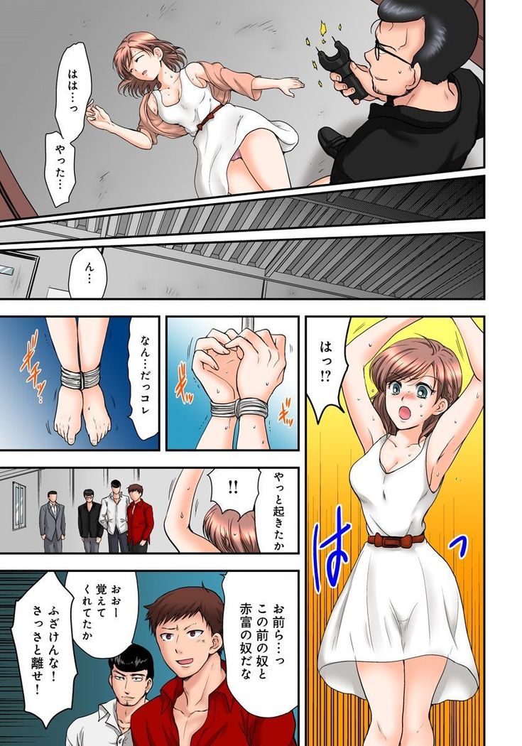 Nyotaika Gokudou, Nakaiki Chuudoku!? Manman Panic! 2