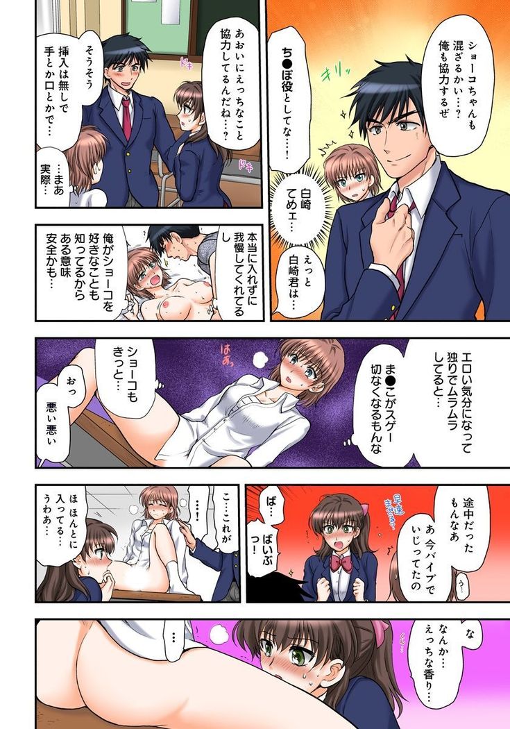 Nyotaika Gokudou, Nakaiki Chuudoku!? Manman Panic! 2