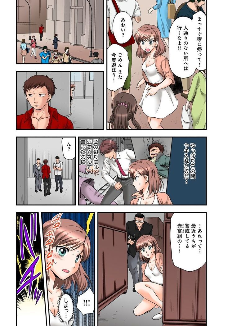 Nyotaika Gokudou, Nakaiki Chuudoku!? Manman Panic! 2