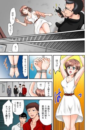 Nyotaika Gokudou, Nakaiki Chuudoku!? Manman Panic! 2 Page #27