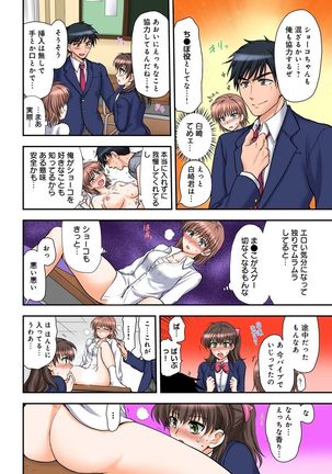 Nyotaika Gokudou, Nakaiki Chuudoku!? Manman Panic! 2 Page #14