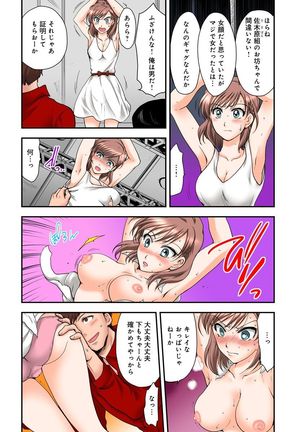 Nyotaika Gokudou, Nakaiki Chuudoku!? Manman Panic! 2 Page #28