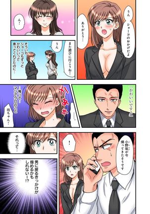 Nyotaika Gokudou, Nakaiki Chuudoku!? Manman Panic! 2 Page #42