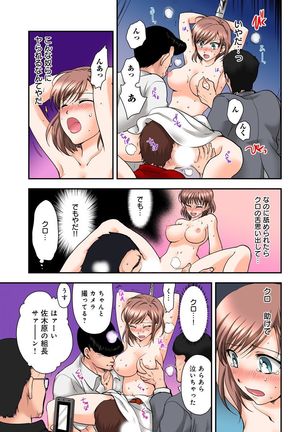 Nyotaika Gokudou, Nakaiki Chuudoku!? Manman Panic! 2 Page #31