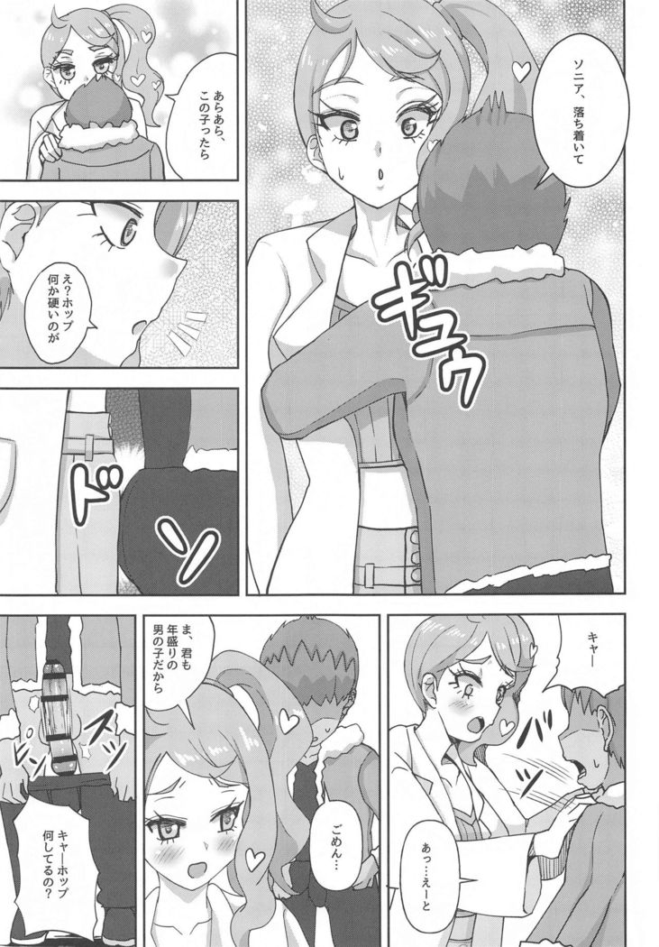 Watashi-tachi Minna Yatteru