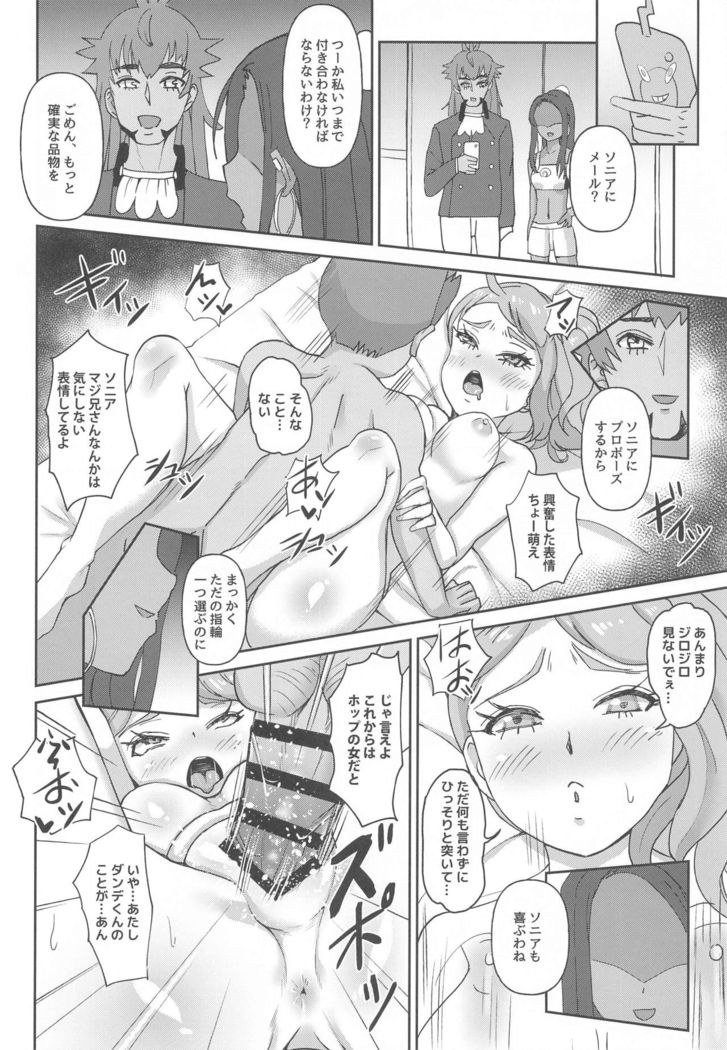 Watashi-tachi Minna Yatteru