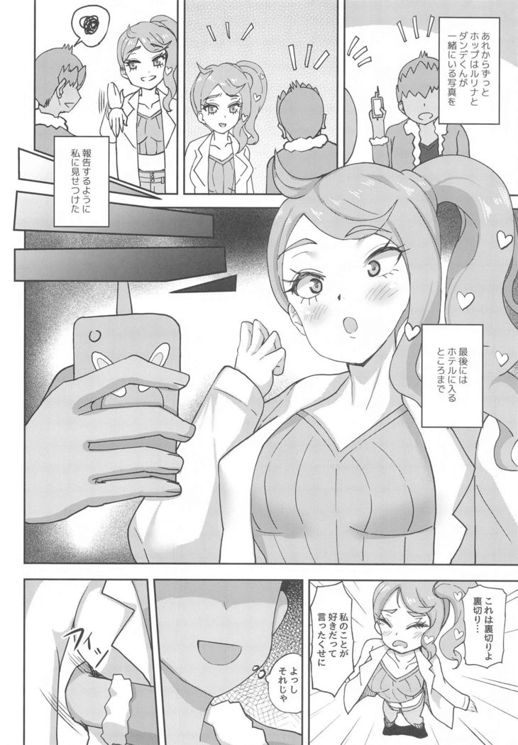 Watashi-tachi Minna Yatteru