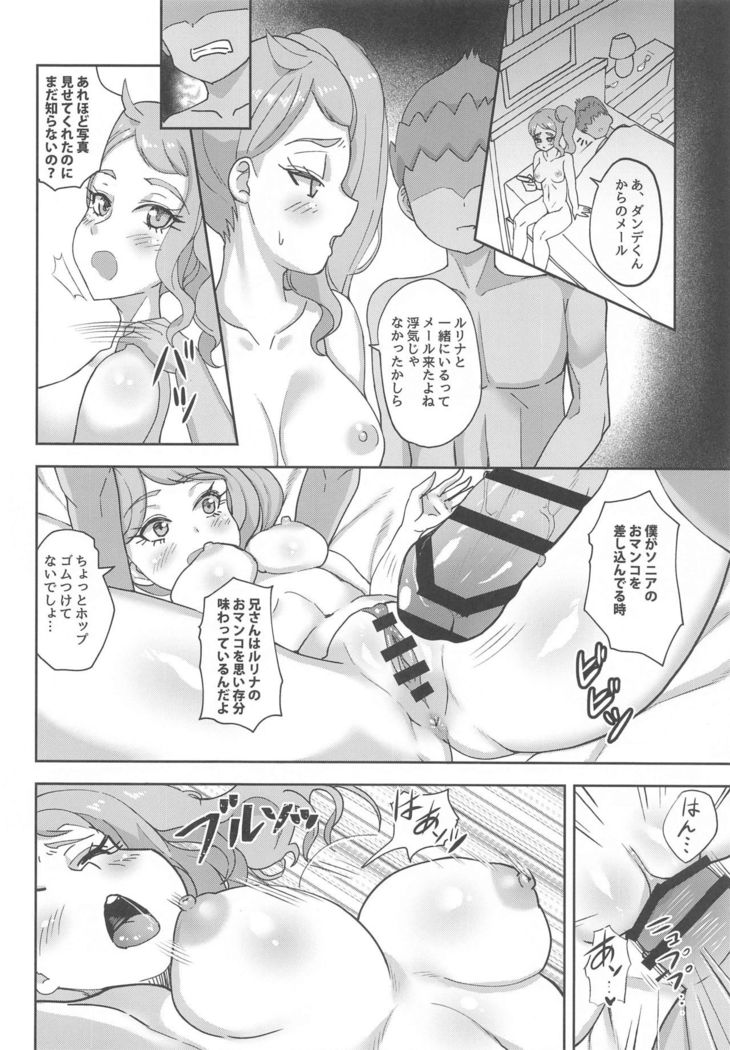 Watashi-tachi Minna Yatteru