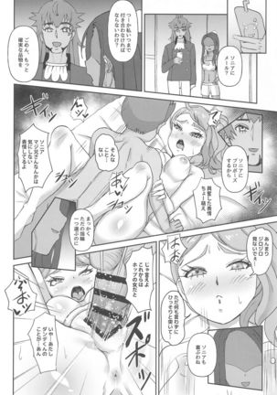 Watashi-tachi Minna Yatteru Page #16