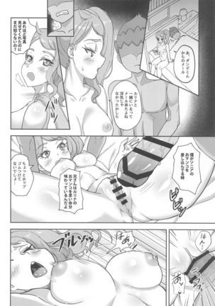 Watashi-tachi Minna Yatteru Page #14