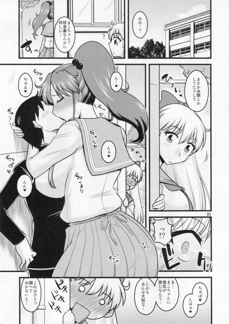 Kinyou no Musume.