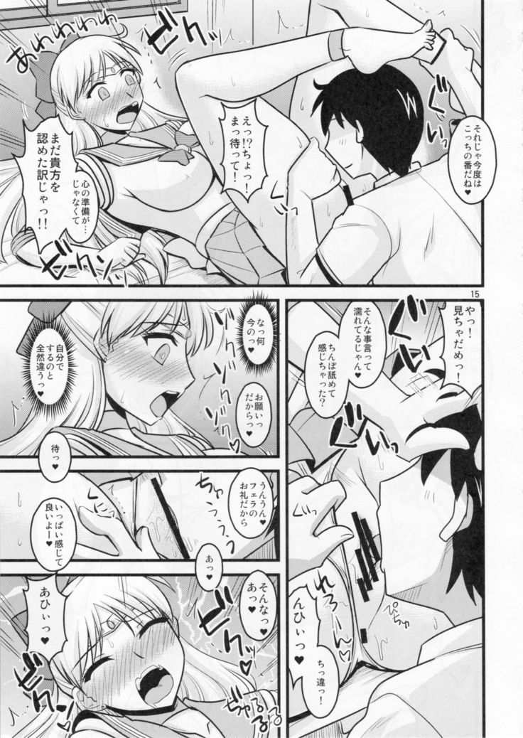 Kinyou no Musume.