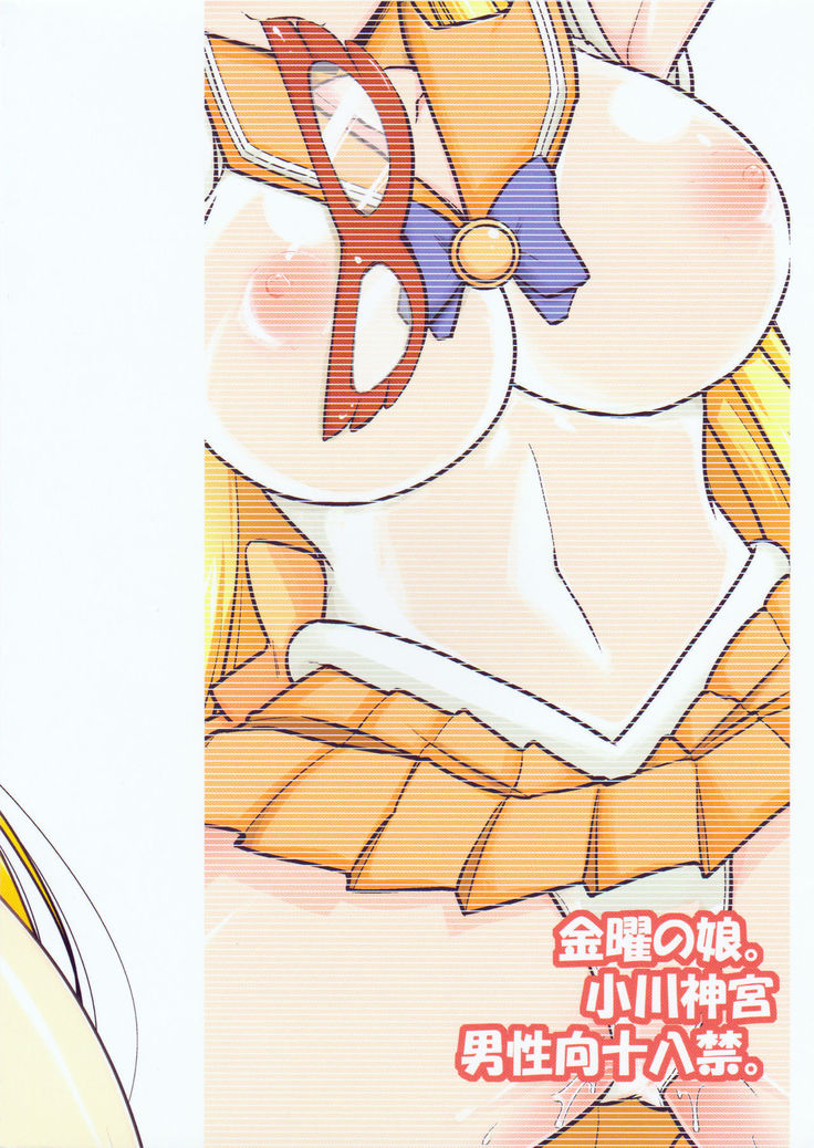 Kinyou no Musume.