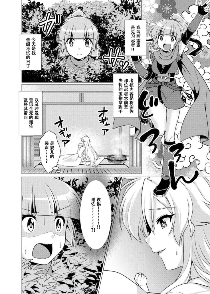 Inka Ranman ~Youshi Bitai no Yami no Shinobi, Kyousei Nyotaika~