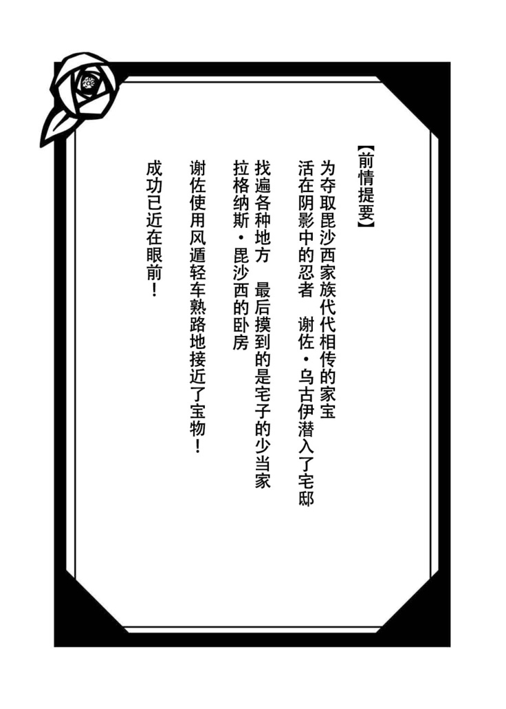Inka Ranman ~Youshi Bitai no Yami no Shinobi, Kyousei Nyotaika~