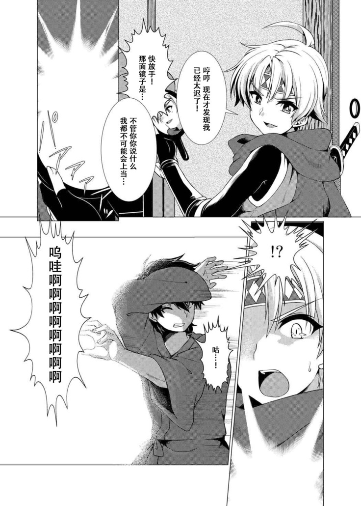 Inka Ranman ~Youshi Bitai no Yami no Shinobi, Kyousei Nyotaika~