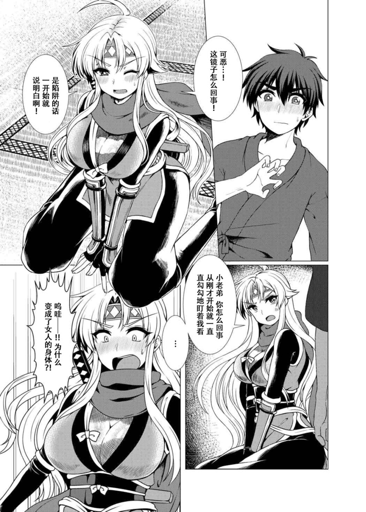 Inka Ranman ~Youshi Bitai no Yami no Shinobi, Kyousei Nyotaika~