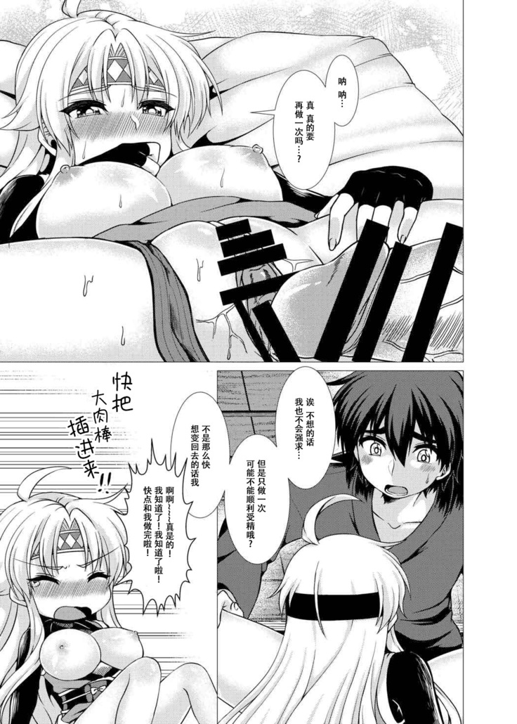 Inka Ranman ~Youshi Bitai no Yami no Shinobi, Kyousei Nyotaika~