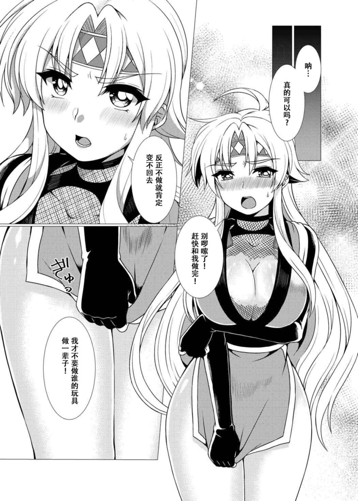 Inka Ranman ~Youshi Bitai no Yami no Shinobi, Kyousei Nyotaika~