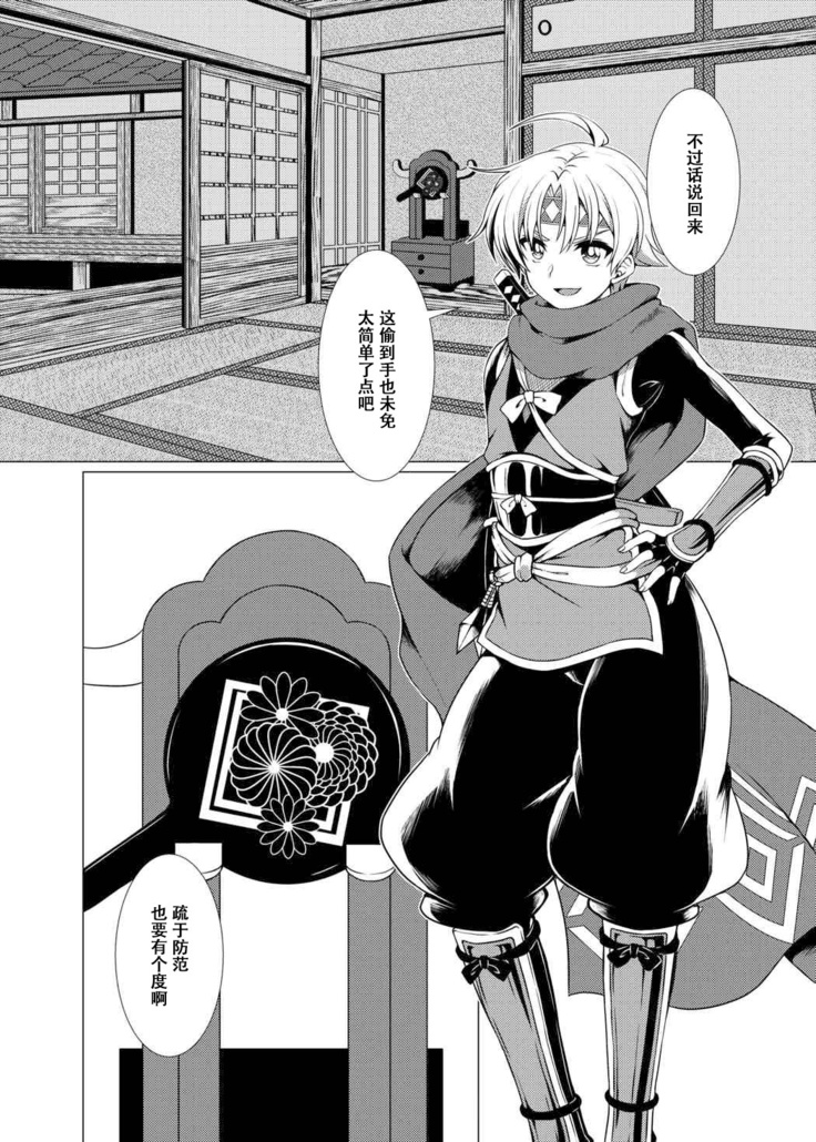 Inka Ranman ~Youshi Bitai no Yami no Shinobi, Kyousei Nyotaika~