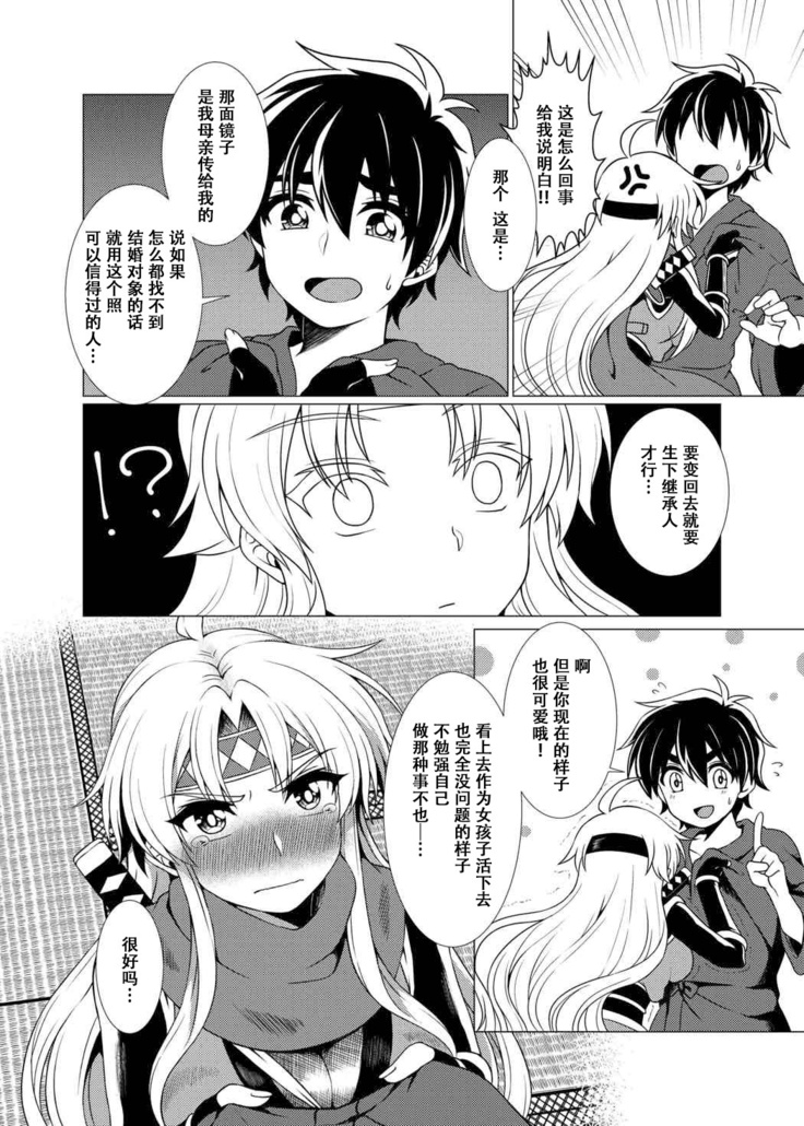 Inka Ranman ~Youshi Bitai no Yami no Shinobi, Kyousei Nyotaika~