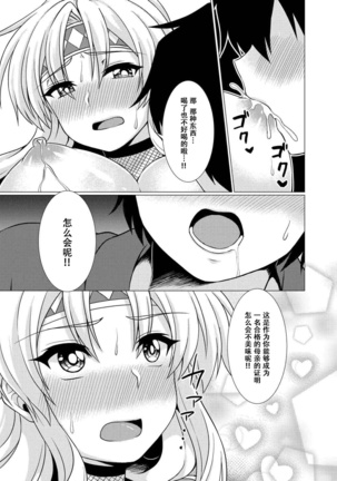 Inka Ranman ~Youshi Bitai no Yami no Shinobi, Kyousei Nyotaika~ Page #27