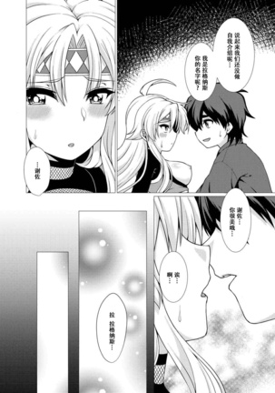 Inka Ranman ~Youshi Bitai no Yami no Shinobi, Kyousei Nyotaika~ Page #18