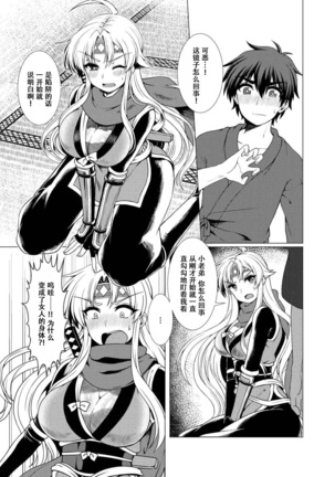 Inka Ranman ~Youshi Bitai no Yami no Shinobi, Kyousei Nyotaika~