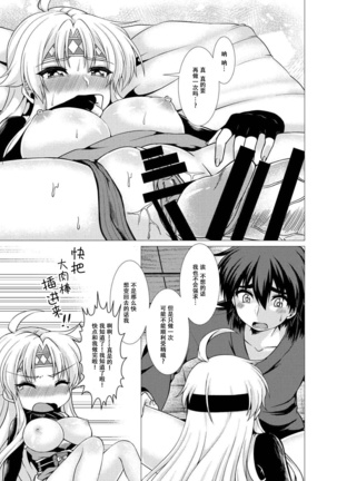Inka Ranman ~Youshi Bitai no Yami no Shinobi, Kyousei Nyotaika~ Page #19