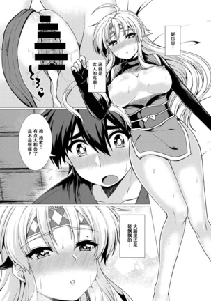 Inka Ranman ~Youshi Bitai no Yami no Shinobi, Kyousei Nyotaika~ Page #17