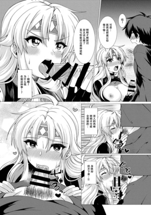 Inka Ranman ~Youshi Bitai no Yami no Shinobi, Kyousei Nyotaika~ Page #20