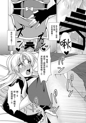 Inka Ranman ~Youshi Bitai no Yami no Shinobi, Kyousei Nyotaika~ Page #28