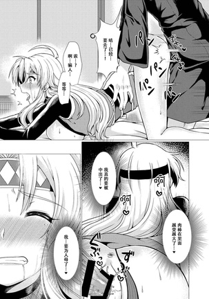 Inka Ranman ~Youshi Bitai no Yami no Shinobi, Kyousei Nyotaika~ Page #15