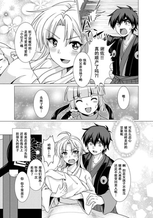 Inka Ranman ~Youshi Bitai no Yami no Shinobi, Kyousei Nyotaika~ Page #33