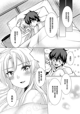 Inka Ranman ~Youshi Bitai no Yami no Shinobi, Kyousei Nyotaika~ Page #31