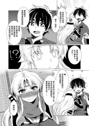 Inka Ranman ~Youshi Bitai no Yami no Shinobi, Kyousei Nyotaika~
